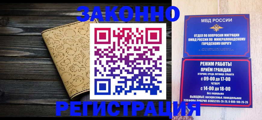 временная прописка в Гатчине