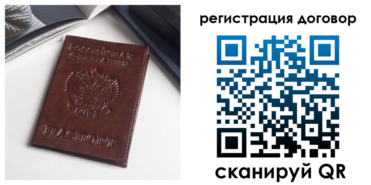 прописка 2025 в Гатчине