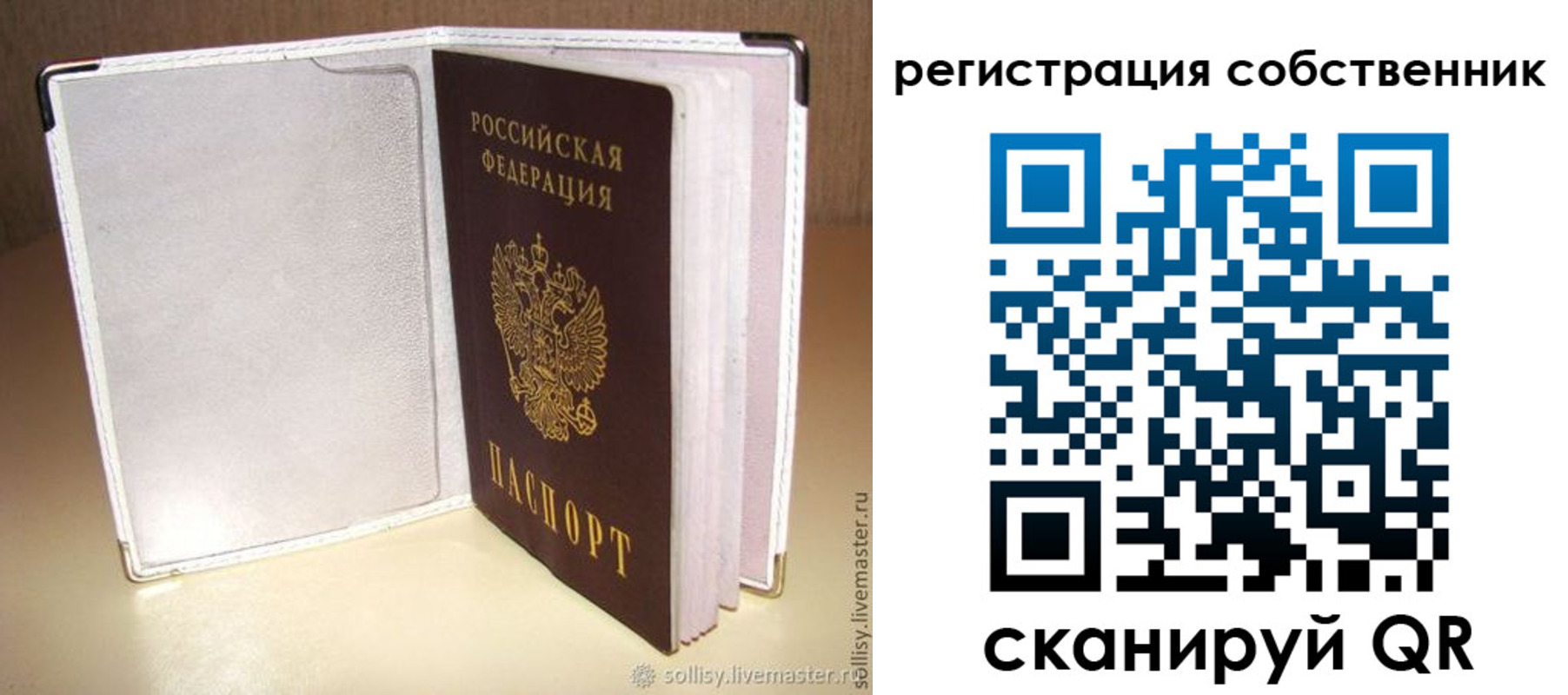 временная регистрация законно в Гатчине