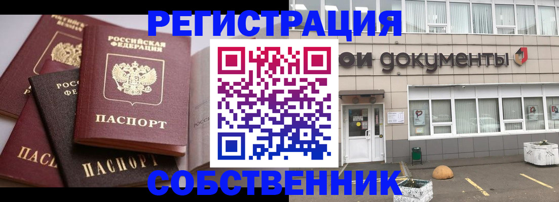 прописка 2025 в Гатчине