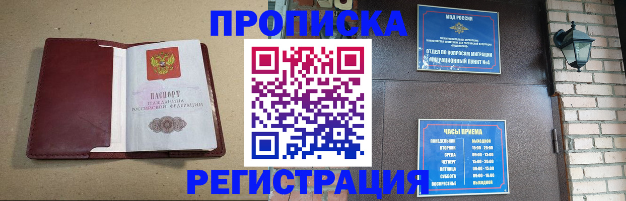 прописка для школы в Гатчине