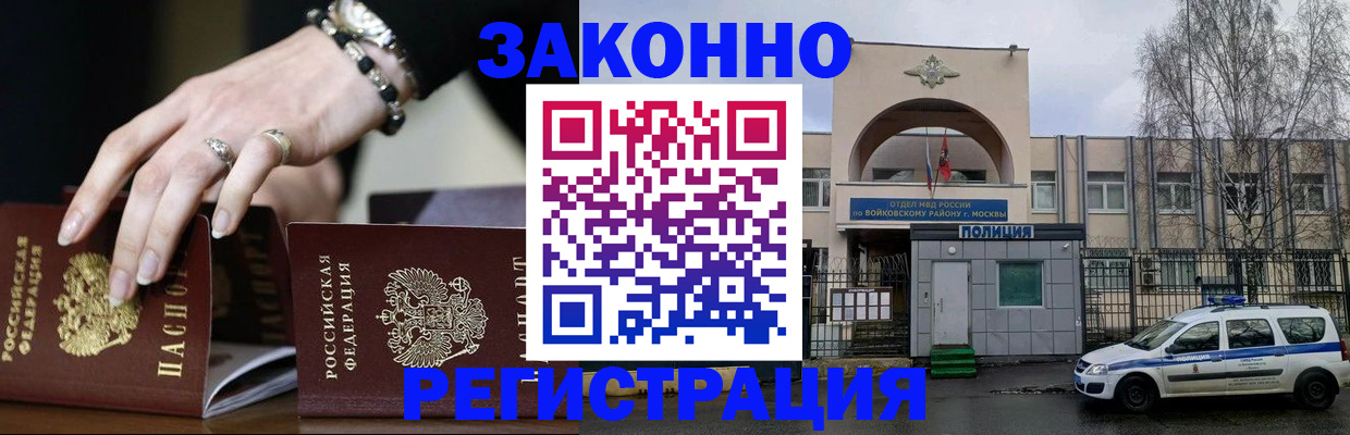 временная регистрация поиск в Гатчине