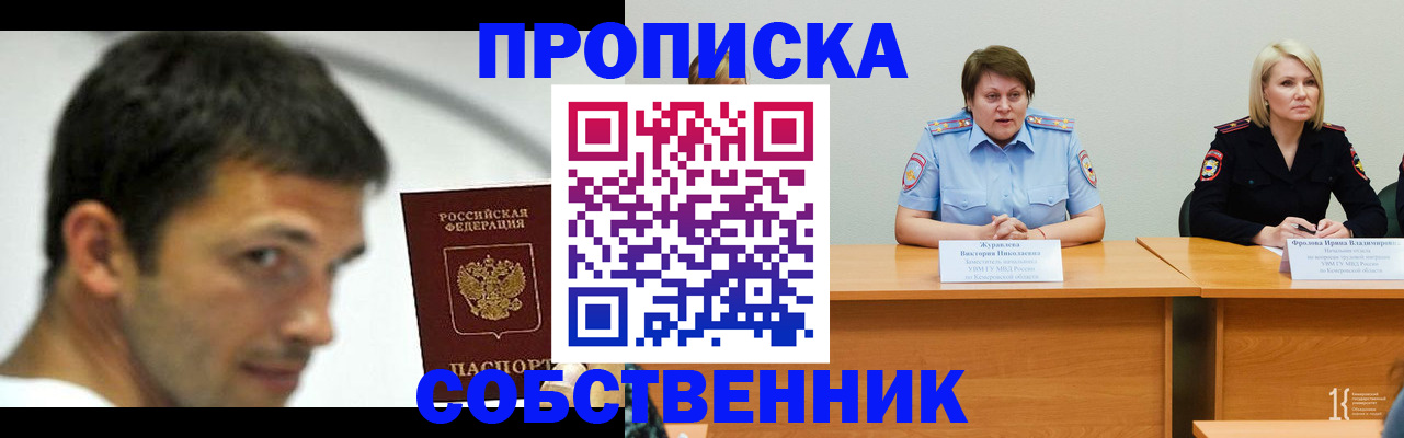 временная регистрация купить в Гатчине