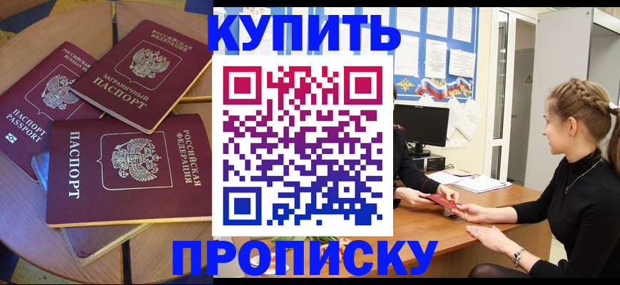 прописка гарантия в Гатчине