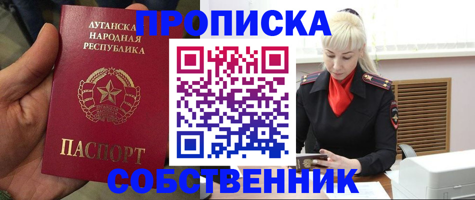 временная регистрация собственник в Гатчине