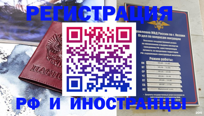 временная регистрация собственник в Гатчине