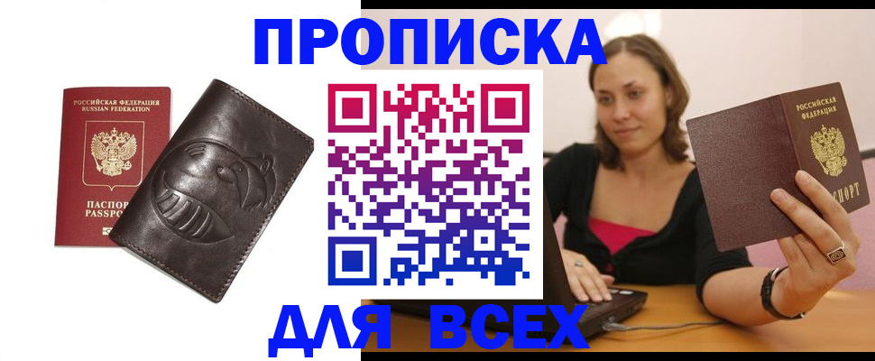 временная регистрация адрес в Гатчине