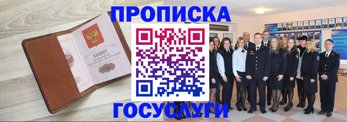 временная регистрация купить в Гатчине