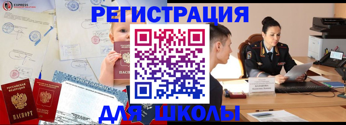 прописка регистрация в Гатчине